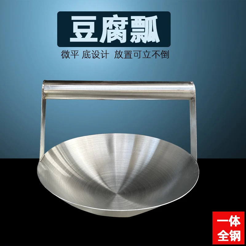 豆腐瓢加厚大号豆浆瓢圆形提手豆腐瓢豆脑豆浆不锈钢泼瓢