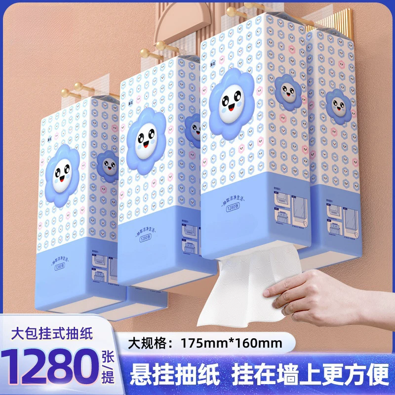 包邮悬挂式纸巾抽纸1280张纸巾大包家用餐巾纸厨房用纸挂式卫生纸