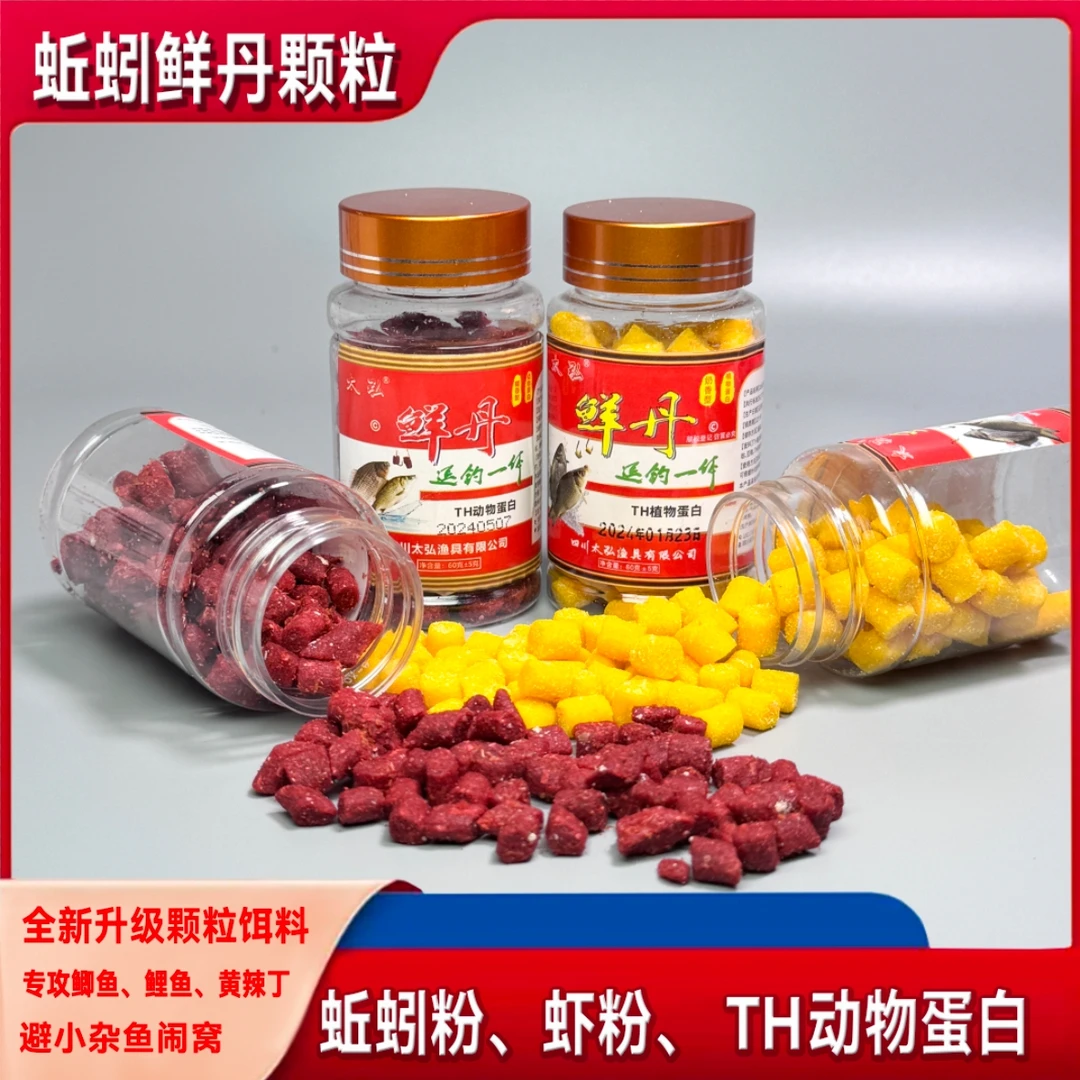 【邓老师粉丝专属】免开饵蚯蚓鲜丹颗粒饵料腥香鱼饵XM