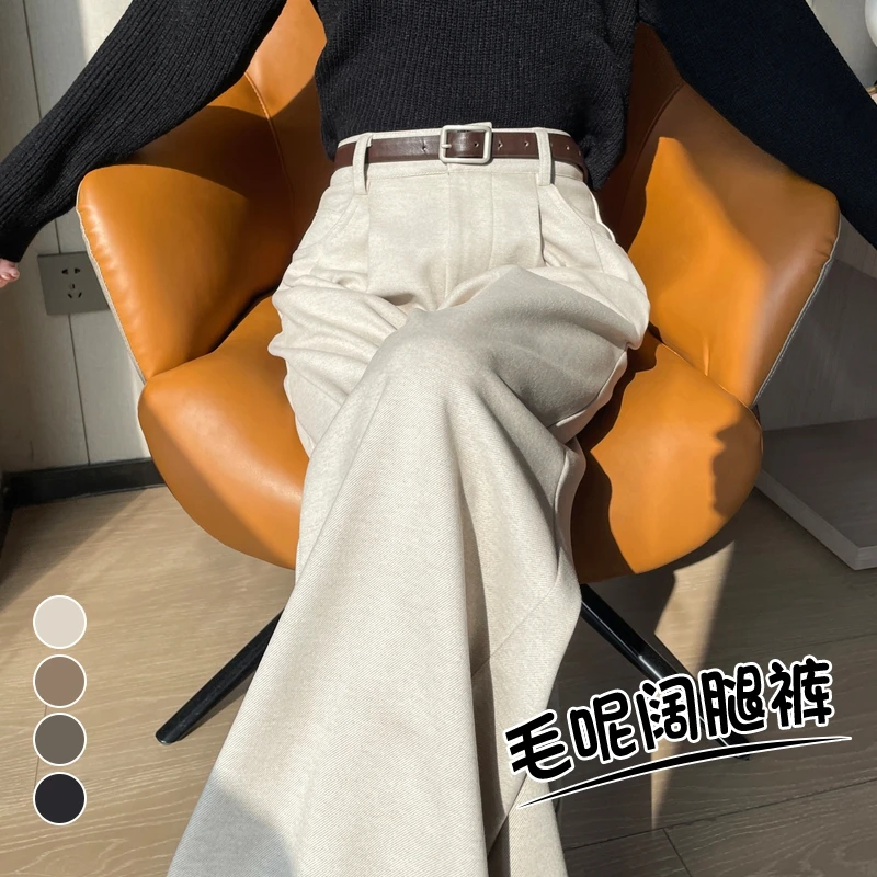 燕麦色加绒毛呢西装裤子女秋冬新款高腰显瘦窄版阔腿裤休闲拖地裤
