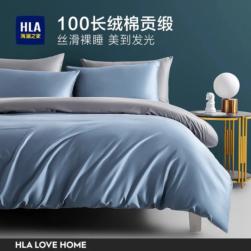 海澜之家长绒棉贡缎四件套高支轻奢高级感全棉床上用品纯色三件套