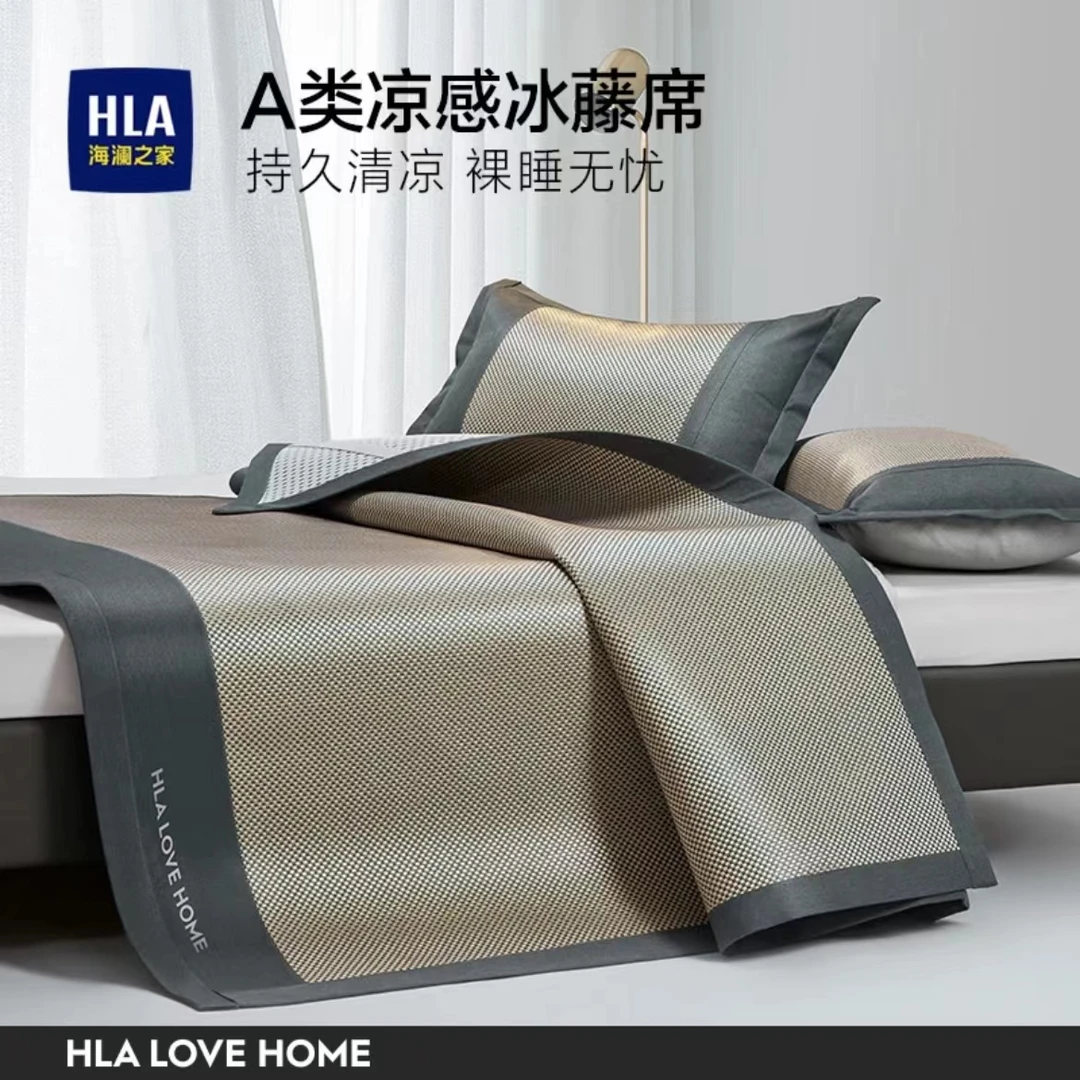 海澜之家A类凉席套件凉席冰丝席夏天专用学生宿舍冰藤床笠透气