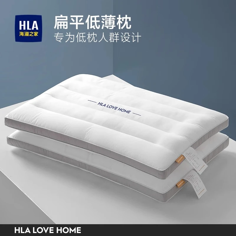 HLA/海澜之家全棉纯棉低枕头一只一对矮扁平薄枕芯单人学生抑菌
