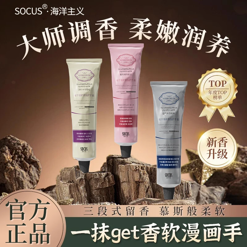 【教师节礼物】香氛护手霜美嫩白保湿滋润不油腻淡化细纹防干燥女男