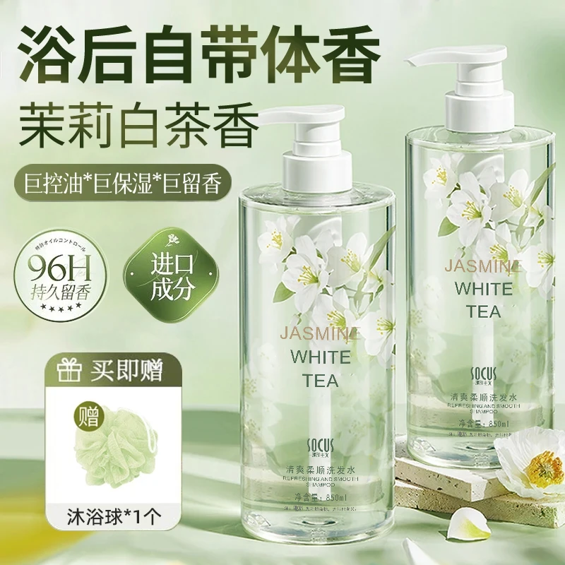 茉莉白茶沐浴露持久留香72小时全身香体补水保湿沐浴乳液男女士