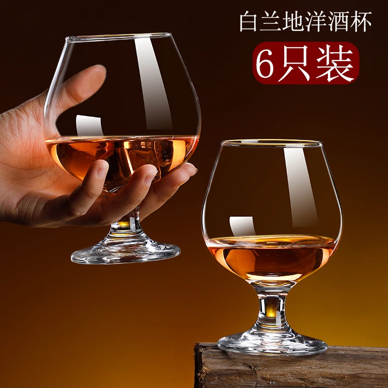 白兰地大肚杯杯套装水晶玻璃洋酒杯创意家用欧式矮脚红威士忌子