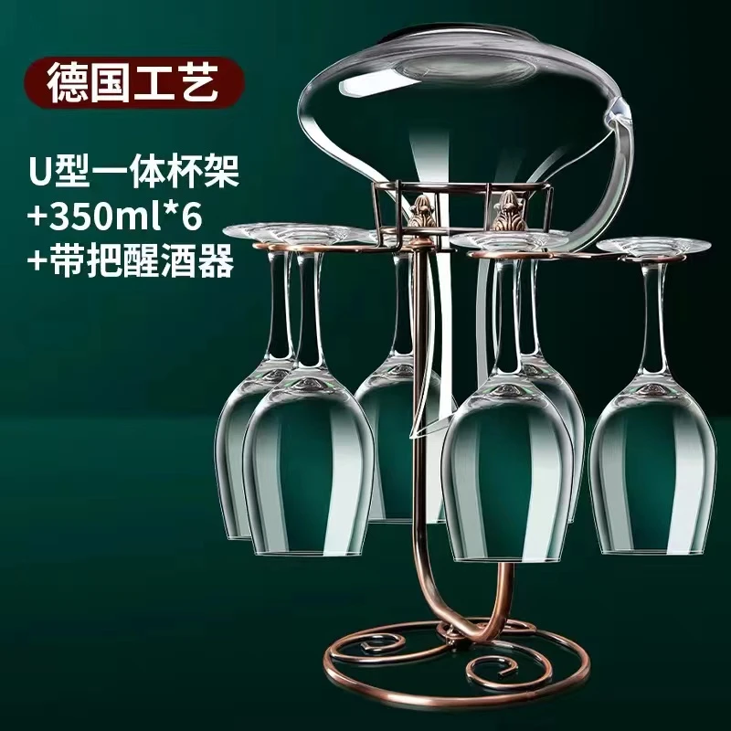 晶诺雅红酒杯套装350ml带杯架醒酒器创意一整套