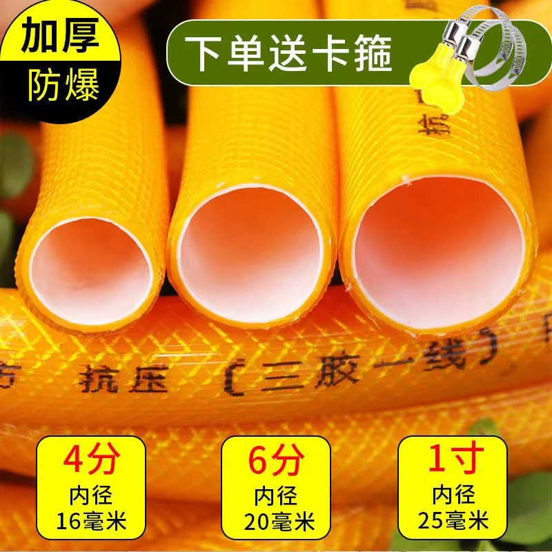 1寸水管三胶一线农用家用四季防冻防爆高压软管浇菜浇花牛筋塑料
