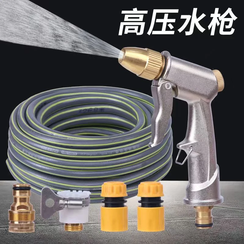 家用水龙头高压洗车水枪套装刷车工具软管浇花浇菜冲洗汽车喷枪头