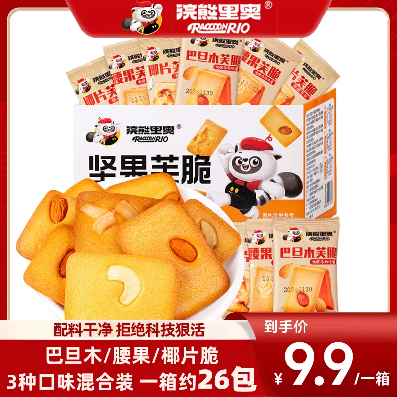 解馋充饥休闲食品男士夜班零食耐饿小零食坚果芙饼干零食批发年货