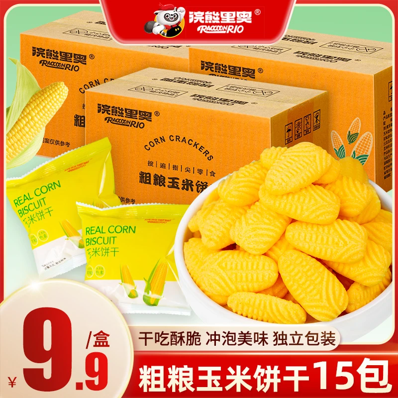 酥脆可冲泡干吃玉米早餐饼干独立包装解馋零食