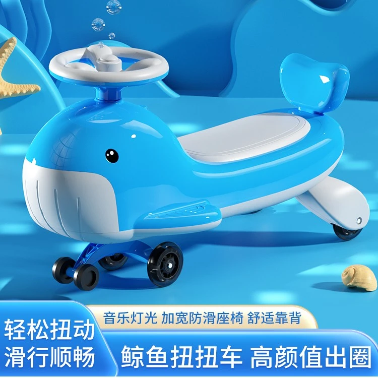 童车儿童新款小鲸鱼扭扭车带音乐灯光静音稳固耐磨防侧翻D31
