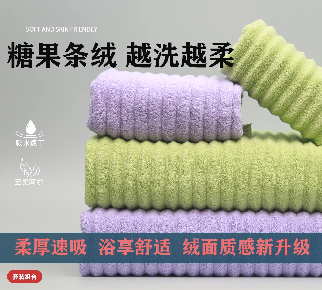 双媛珊瑚绒毛巾浴巾套装组合吸水速干不掉毛2025新款柔软情侣成人