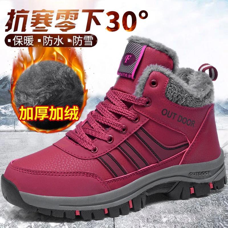 冬季高帮棉鞋中老年鞋加绒加厚保暖妈妈鞋户外休闲老人鞋子