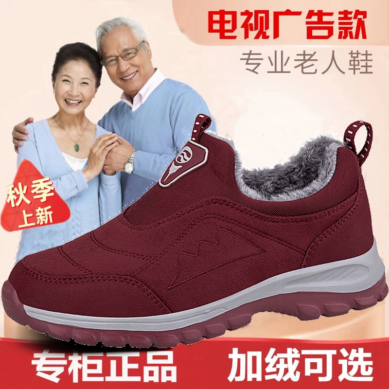 老人鞋秋冬季防滑老北京布鞋女妈妈健步鞋中老年防滑运动鞋