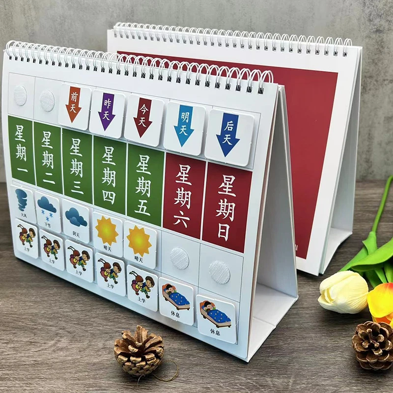 2025-2029年行事历认知星期 季节天气 昨天今天明天 一本台历搞定