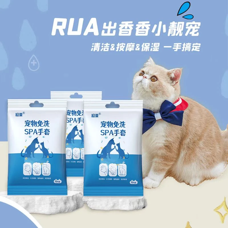 宠物免洗手套湿巾猫狗通用清洁去污柔顺毛发幼猫犬