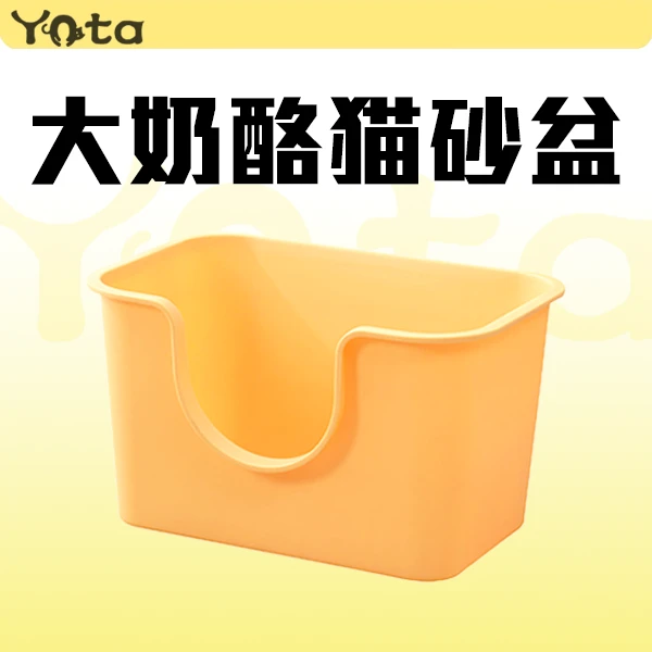 大奶酪猫砂盆有它超大号开放式外溅大容量一体隔臭防溅外溅清洗