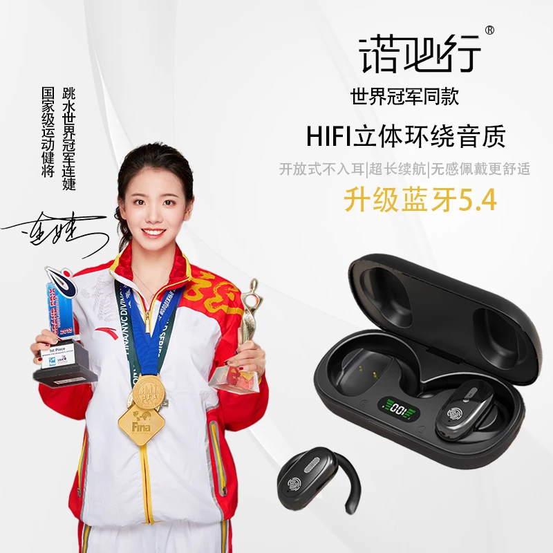 【诺必行品牌正品】OWS蓝牙耳机可旋转式不入耳骨传导运动降噪