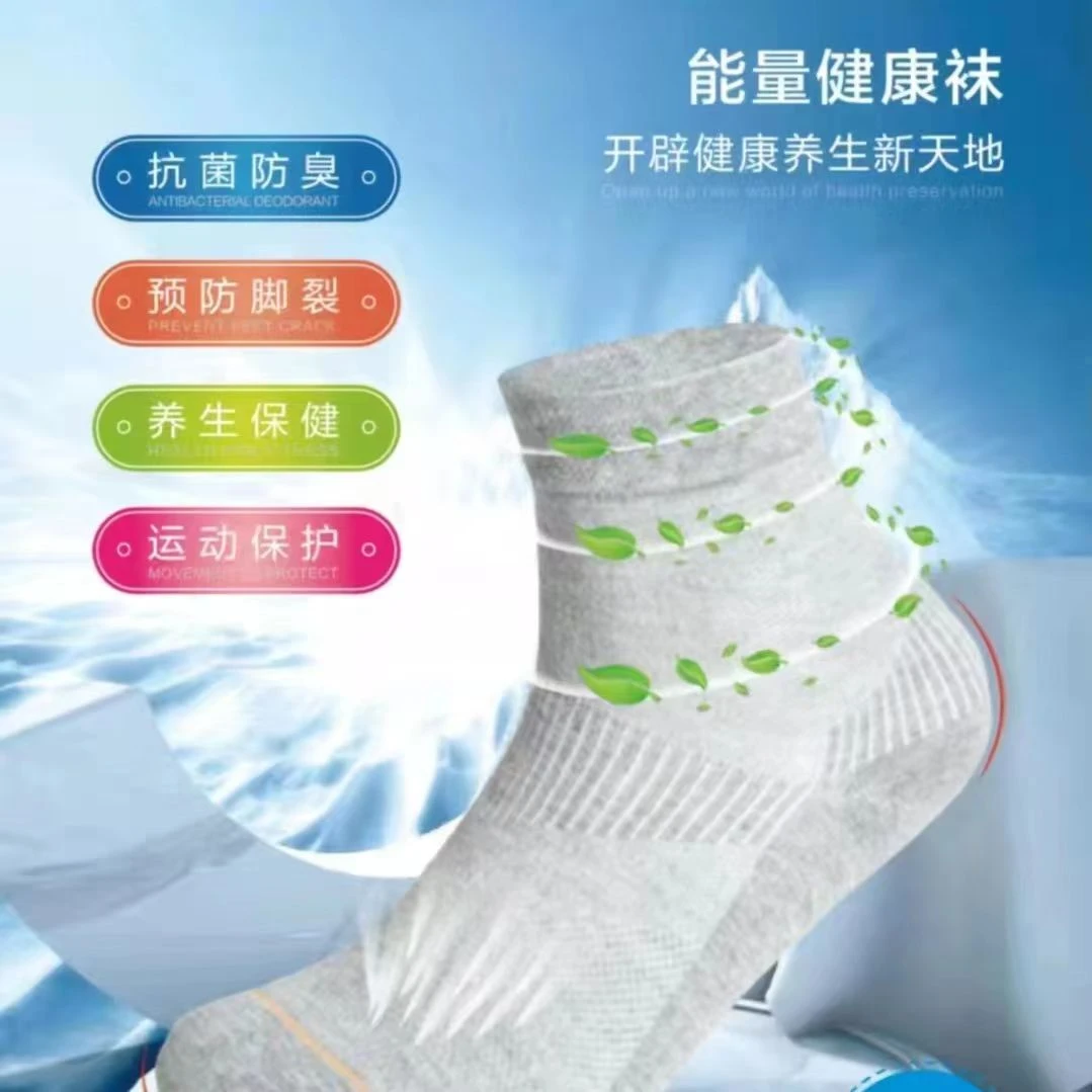 量化养吧健康袜一盒【5双】