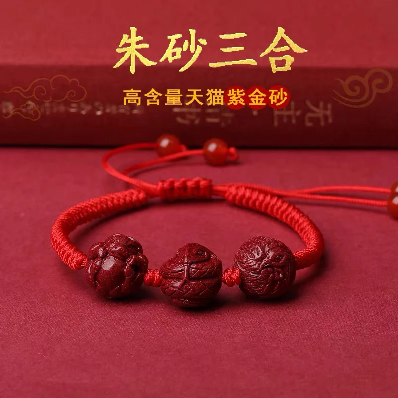 含辰砂工艺品朱砂十二生肖手链三合六合本命年红绳手串属蛇龙虎猴