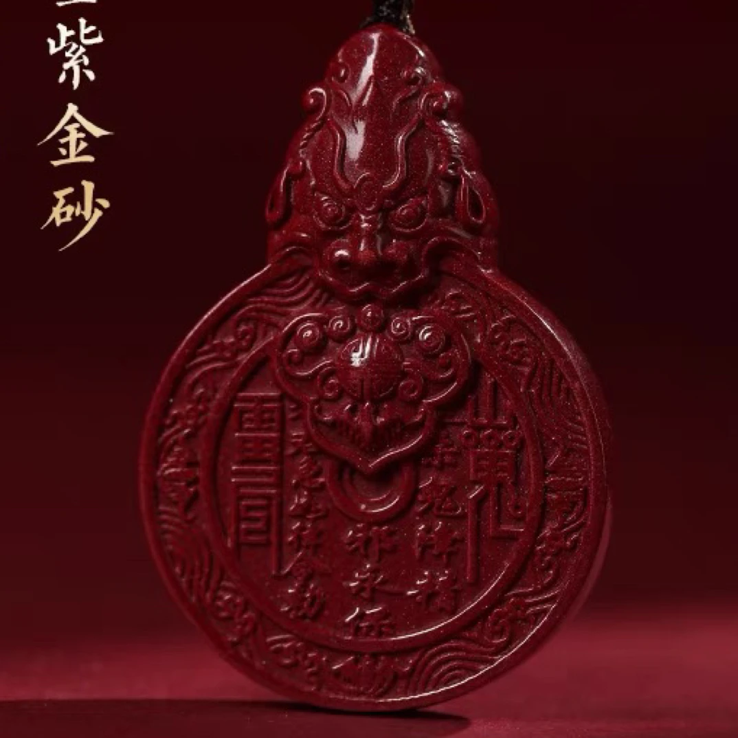 含辰砂工艺品朱砂皮丘山鬼花钱紫金砂吊坠男女款吊坠挂件脖挂
