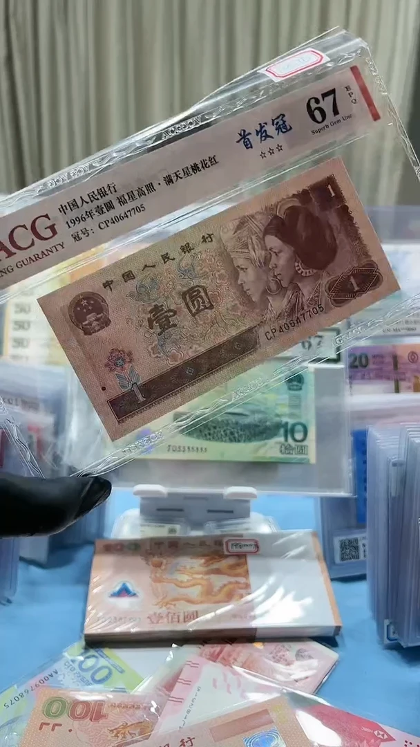 【闪购商品】纸96一元CP冠尾号7705