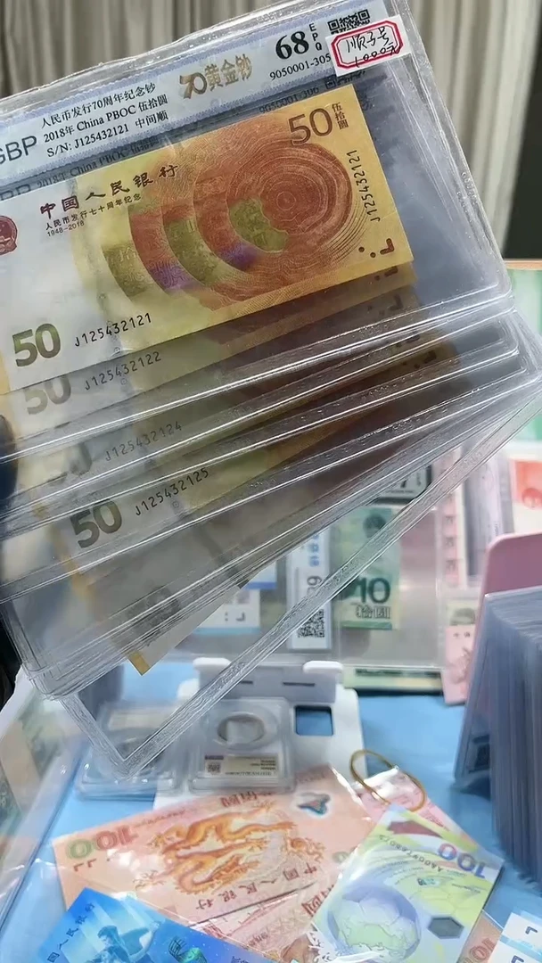 【闪购商品】纸黄金钞十连尾号2121-2130