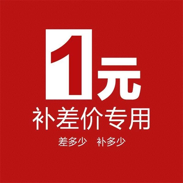 运费差价剪刀配件