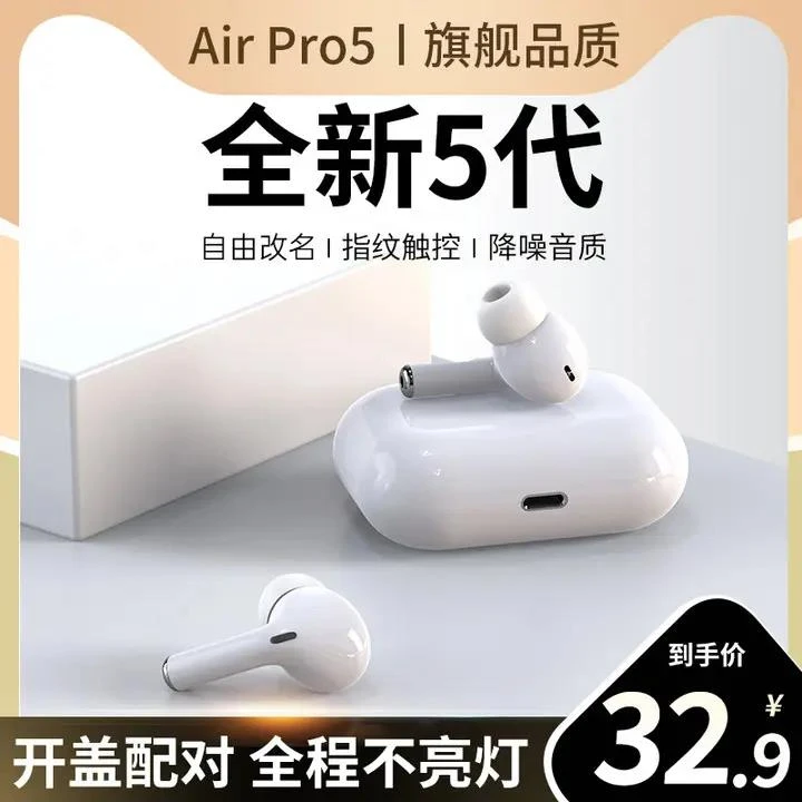 无线蓝牙耳机5代入耳式长续航高清降噪运动适用于苹果安卓华强北3