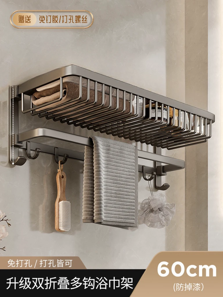 高品质毛巾架化妆室免打孔浴室置物架一体挂架洗手间套件浴巾架