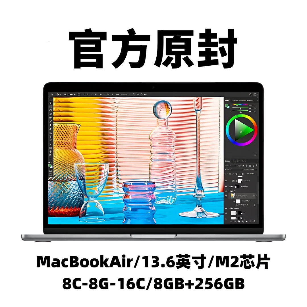 准新品 Apple/苹果 官方原封MacBook Air 13.6寸M2芯片笔记本电脑