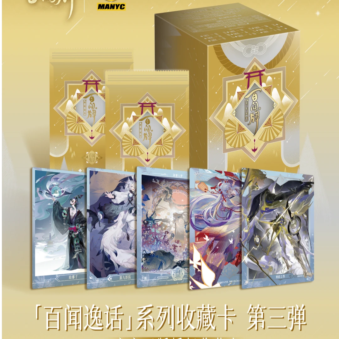 【许愿厚卡+6包】《阴阳师：百闻牌》百闻逸话系列收藏卡 第三弹