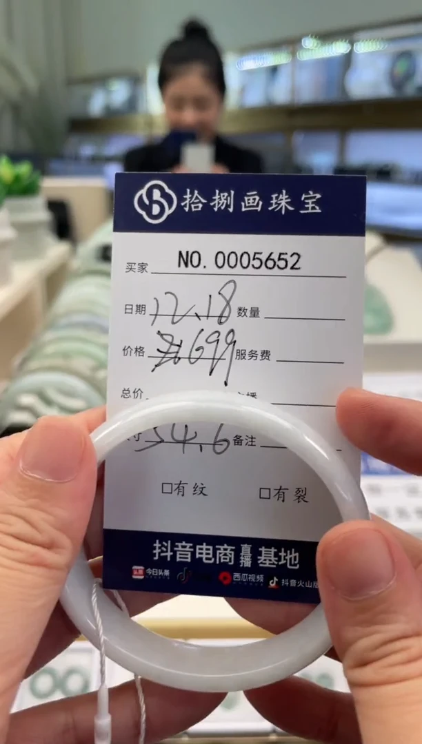 【闪购商品】翡翠手镯未镶嵌5652
