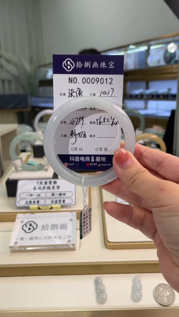 【闪购商品】翡翠手镯未镶嵌张张的夹心糖果9012