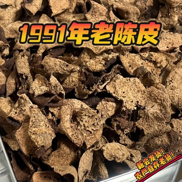 「孤品老皮」1991年老皮子 樟香 木纯香 老木头味道 很回甘