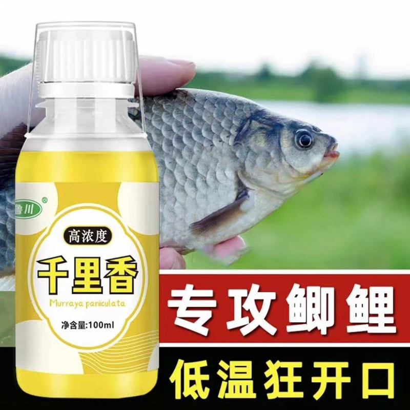 高浓度千里钓鱼诱鱼剂钓鲤鱼鲫鱼罗非鱼黑坑专用开口剂饵料鱼饵