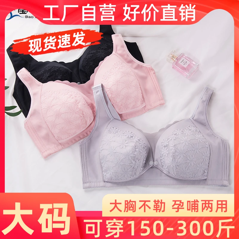 大码孕妇文胸200斤薄款大罩杯哺乳文胸加肥加大300斤90D-105F105G
