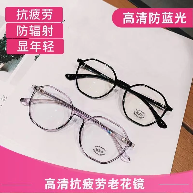 时尚高档老花镜显年轻高清防蓝光抗疲劳中老年人老花眼镜韩版气质