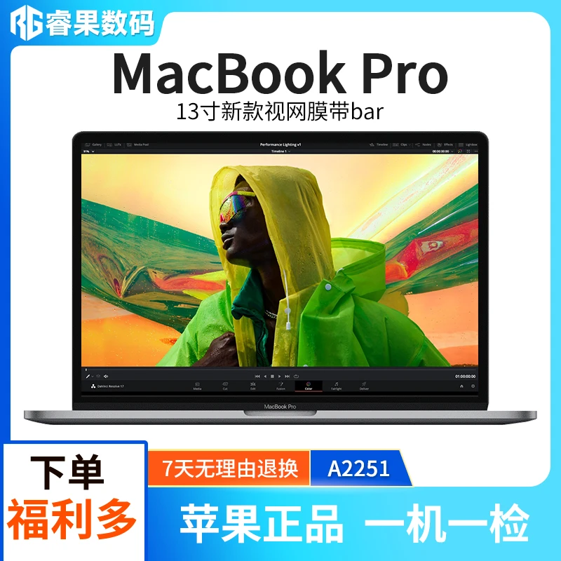 95新 Apple/苹果 笔记本/A2251 i7十代16+512 20款13寸pro中秋
