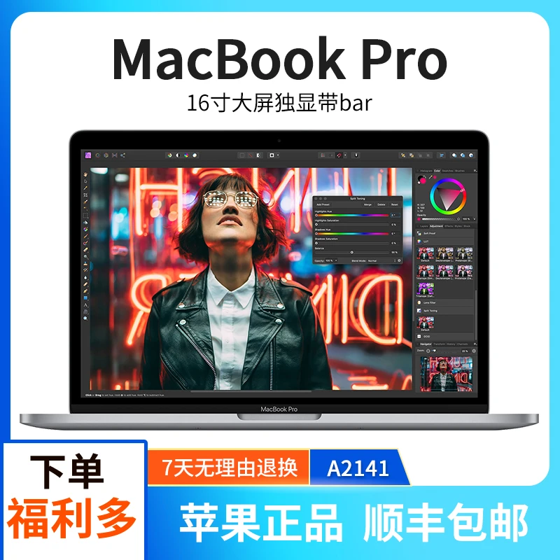 95新 Apple/苹果 A2141 i7六核+32+512+独显4G 3K屏16寸Pro剪辑本