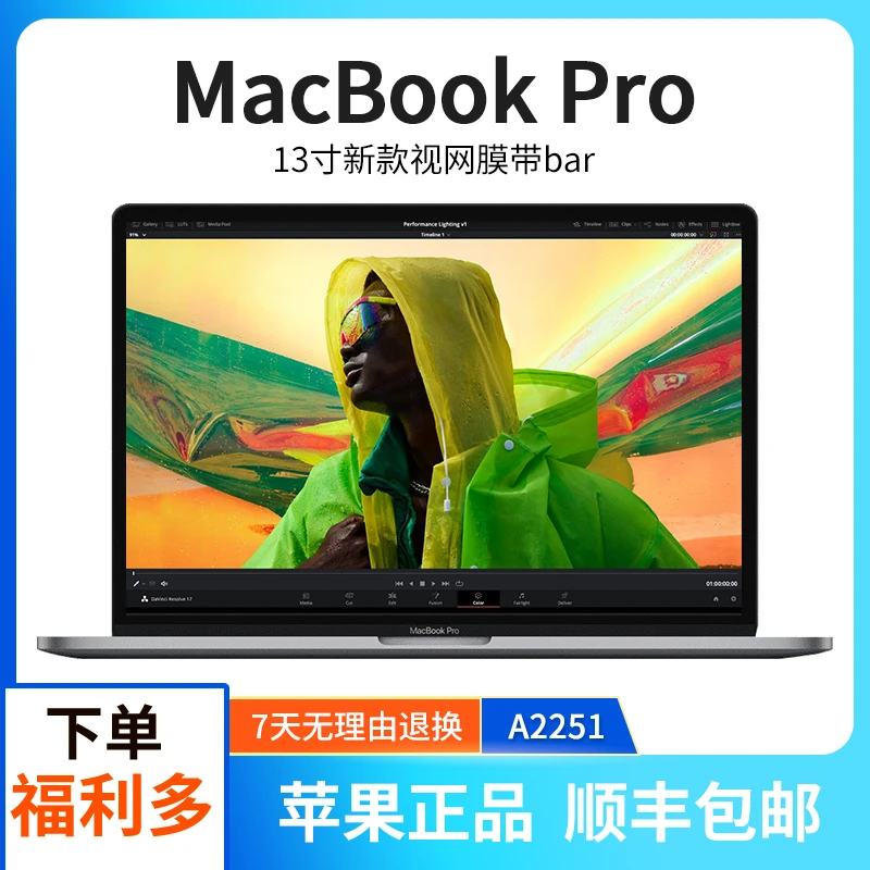 95新 Apple/苹果 笔记本A2251 i7十代16G+1TB 20款13寸pro中秋