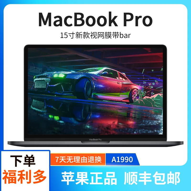 95新 Apple/苹果 A1990 i9+32G运行 19款15.4寸大型3D设计剪辑本