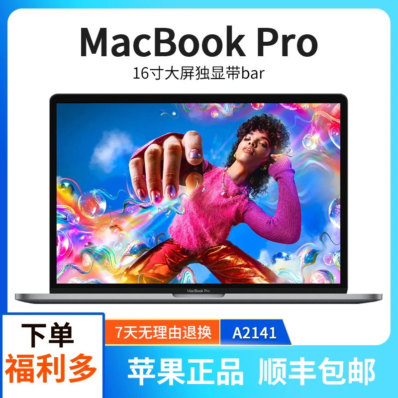 95新 Apple/苹果 笔记本A2141 i9八核16+1T+5500M独显4G 16寸3K屏