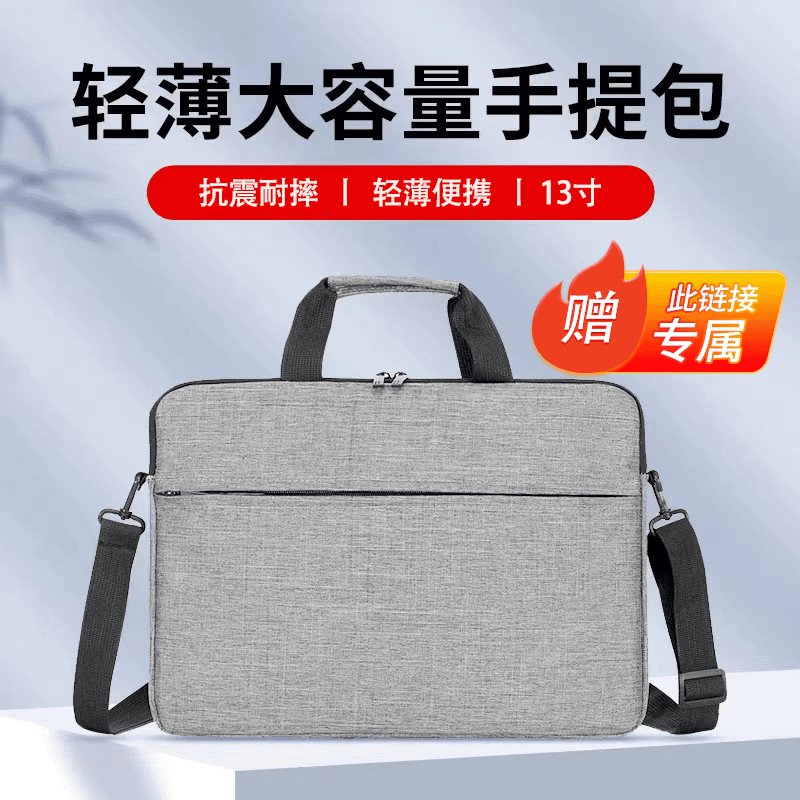赠送手提包