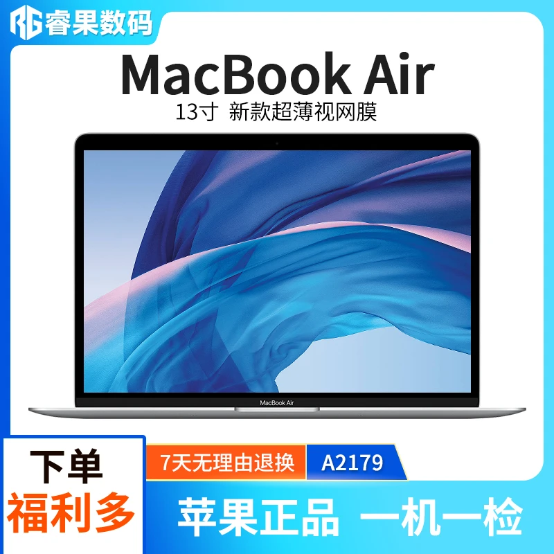 95新 Apple/苹果 笔记本A2179 20款13寸设计超薄本i7十代+16+512