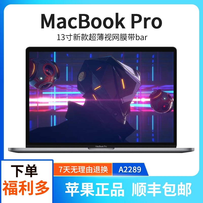 95新 Apple/苹果 笔记本- 20款13寸pro设计/剪辑轻薄本 i7+16+512