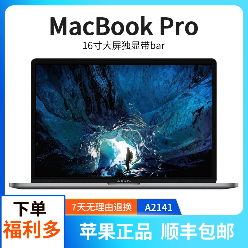 95新 Apple/苹果 笔记本-A2141 i7六核16G+512+独显4G 16寸 3K屏