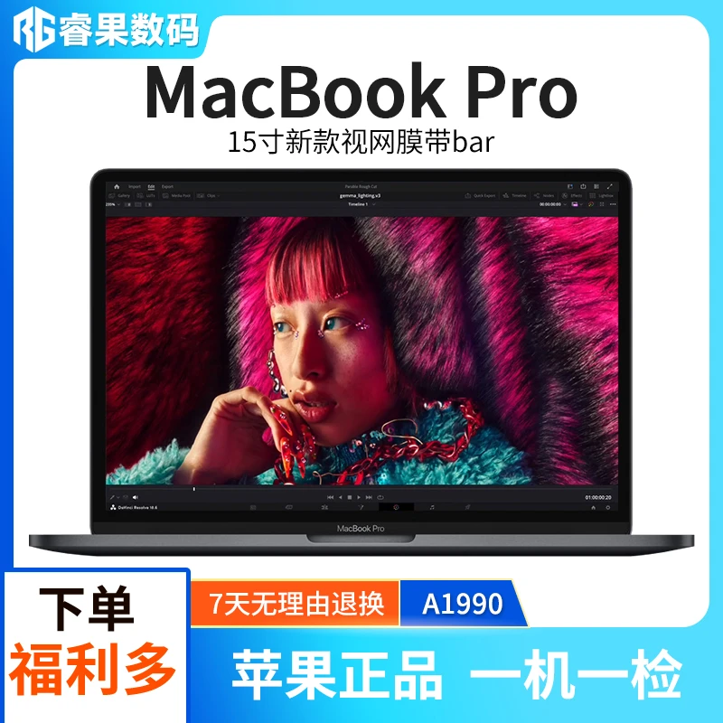 95新 Apple/苹果 笔记本A1990-i9八核+32+512独显4G 19款办公剪辑