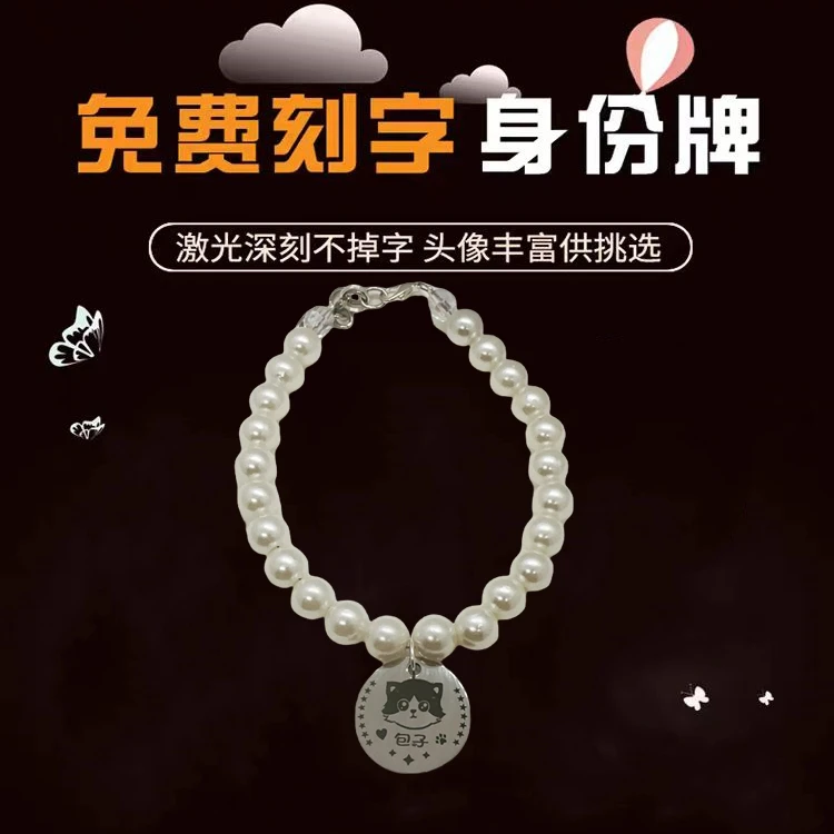 时尚宠物项圈手工串珠激光刻字防走丢牌高颜值猫狗挂牌定制身份牌